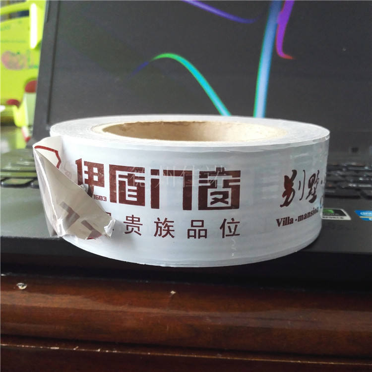 山西门窗保护膜
