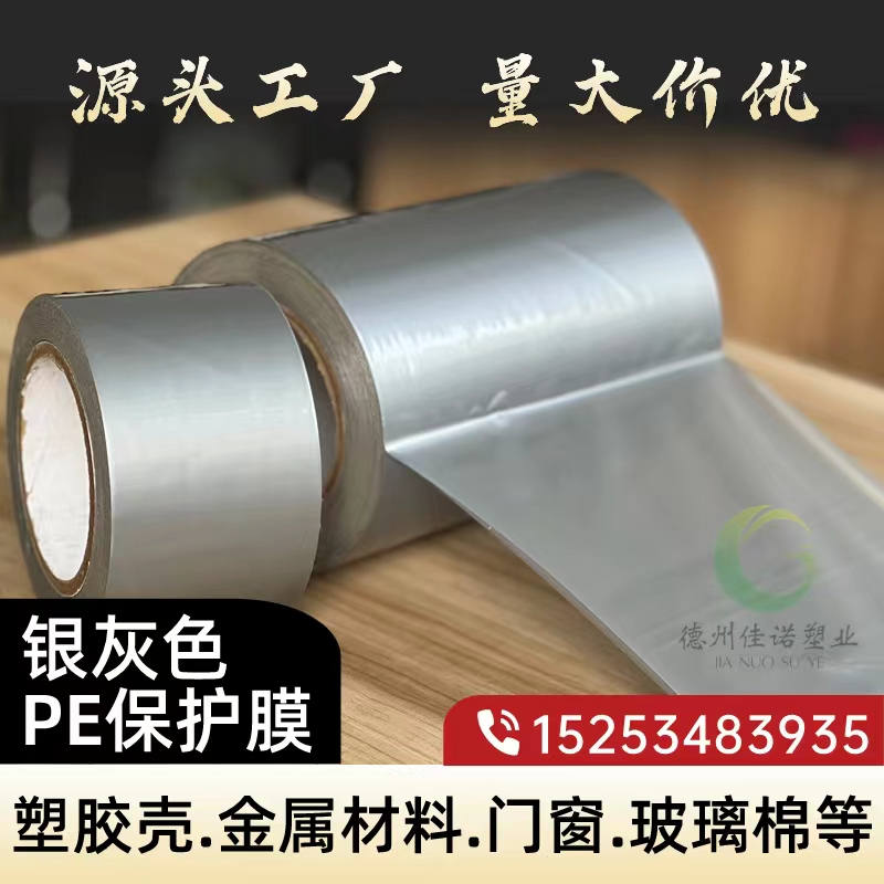 山西门窗保护膜