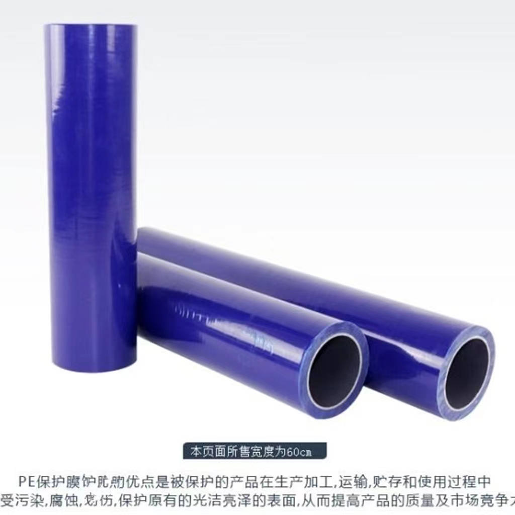 山西明蓝保护膜