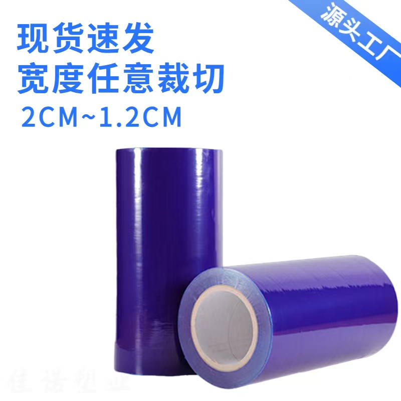 山西明蓝保护膜