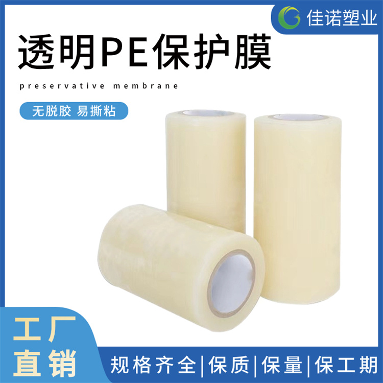 山西家具家电保护膜