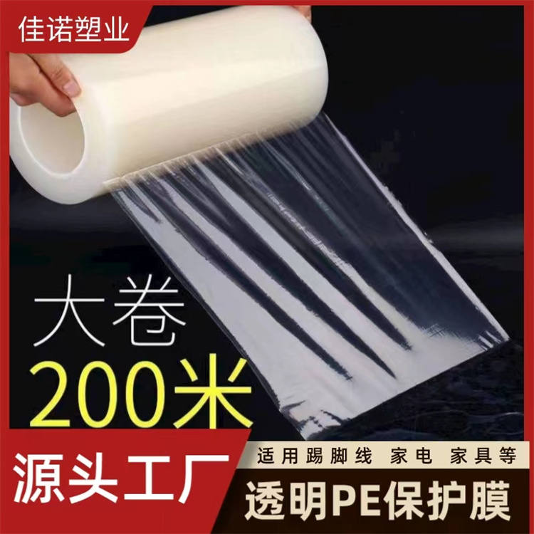 山西PE保护膜