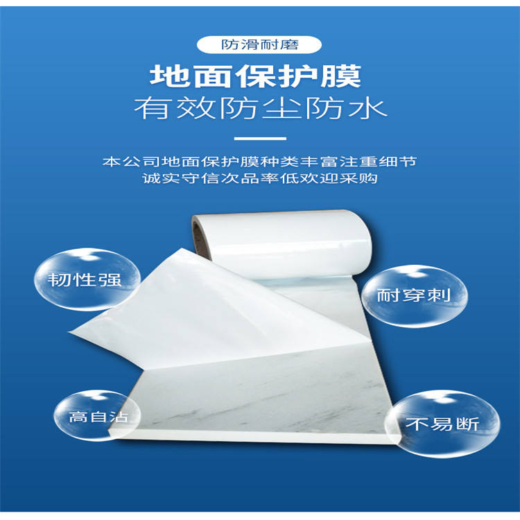 山西PE保护膜