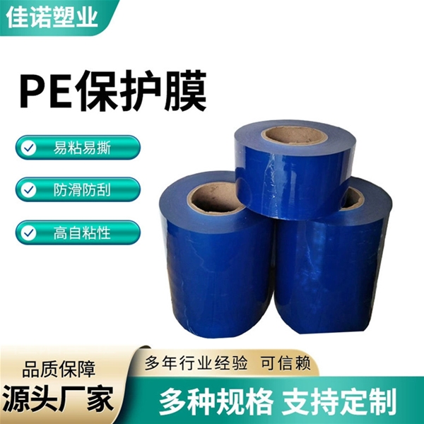 山西彩钢板保护膜