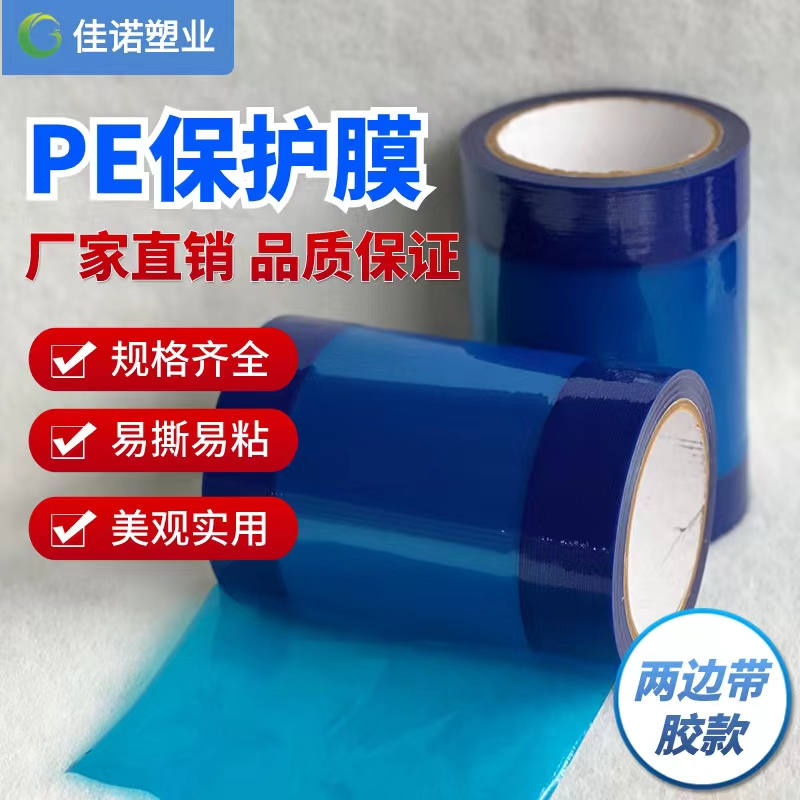 山西两边上胶保护膜