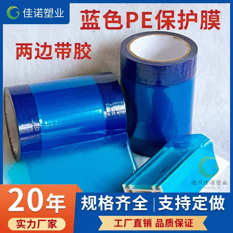 山西两边上胶保护膜