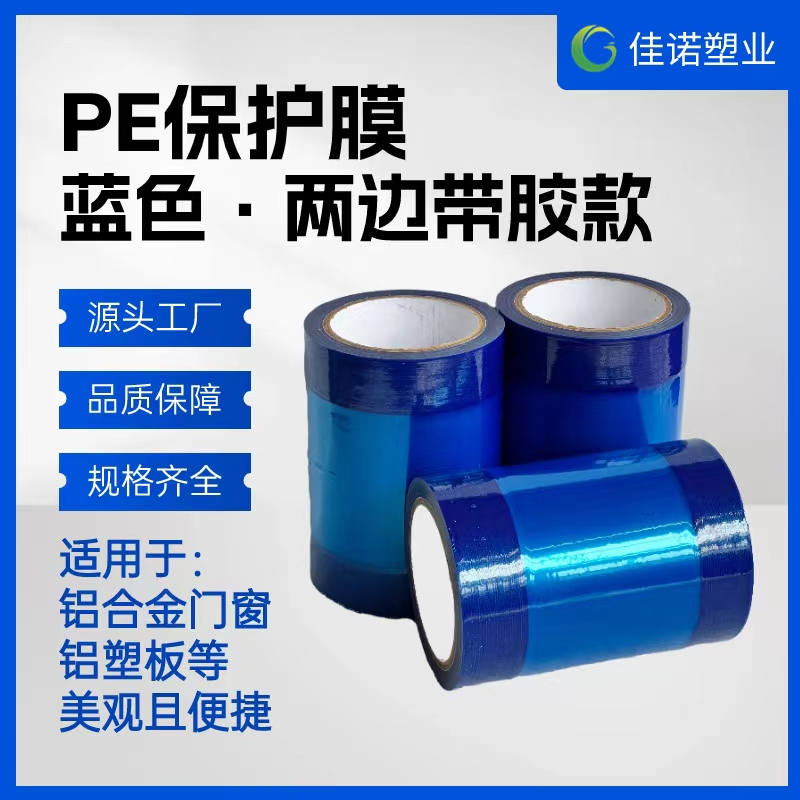 山西两边上胶保护膜