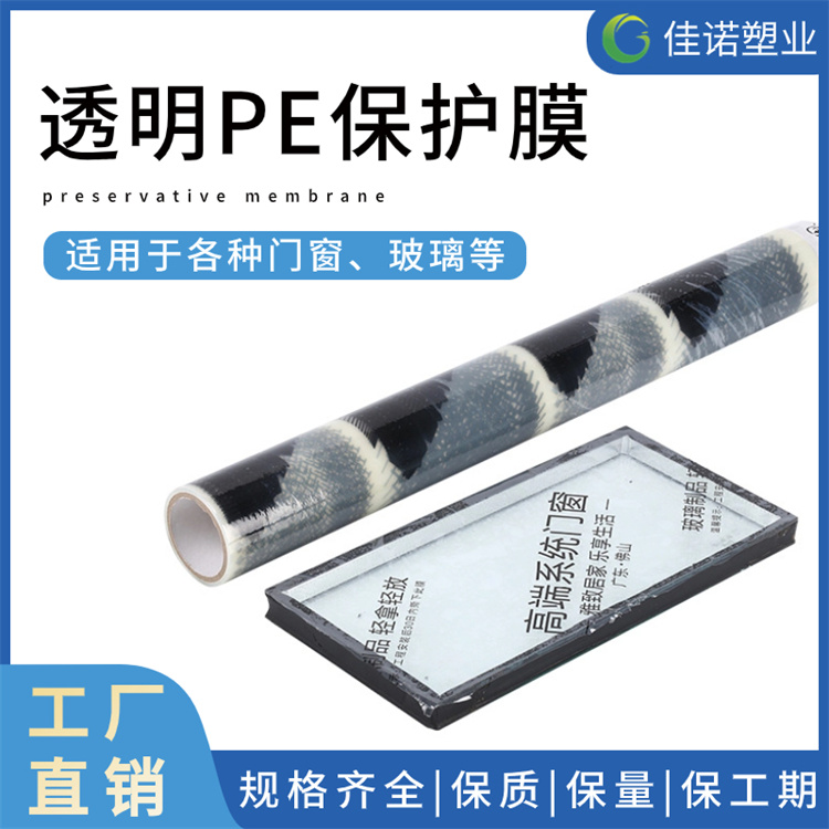 山西玻璃保护膜
