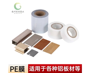 山西铝型材PE保...