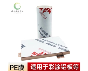 山西铝型材PE保...