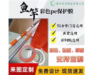 山西铝型材PE保...