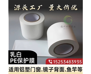 山西门窗保护膜