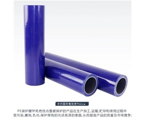 山西明蓝保护膜