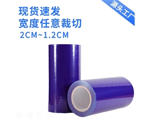 山西明蓝保护膜