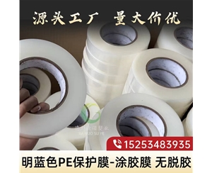 山西明蓝保护膜