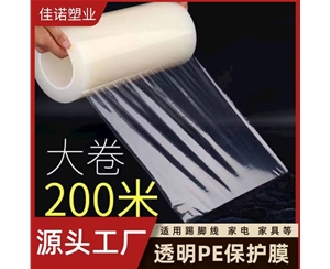 山西PE保护膜