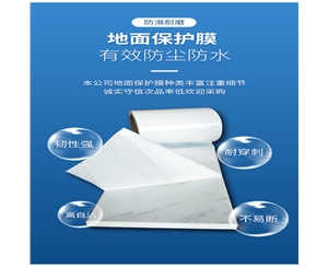 山西PE保护膜