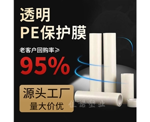 山西山西环保塑料保护膜