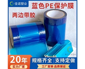 山西山西两边上胶保护膜