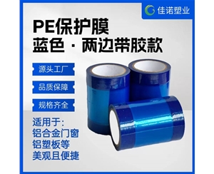 山西山西两边上胶保护膜