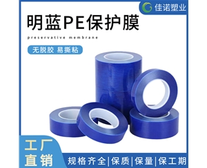 山西大理石保护膜